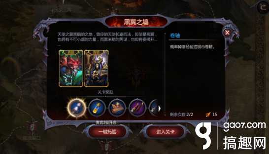 暗黑血统2血木在哪里(暗黑血统2高阶装备获取方法)--第1张 暗黑血统2血木在哪里(暗黑血统2高阶装备获取方法)--第1张