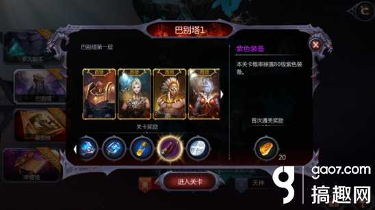 暗黑血统2血木在哪里(暗黑血统2高阶装备获取方法)--第3张 暗黑血统2血木在哪里(暗黑血统2高阶装备获取方法)--第3张