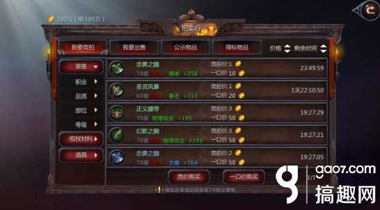 暗黑血统2血木在哪里(暗黑血统2高阶装备获取方法)--第5张 暗黑血统2血木在哪里(暗黑血统2高阶装备获取方法)--第5张