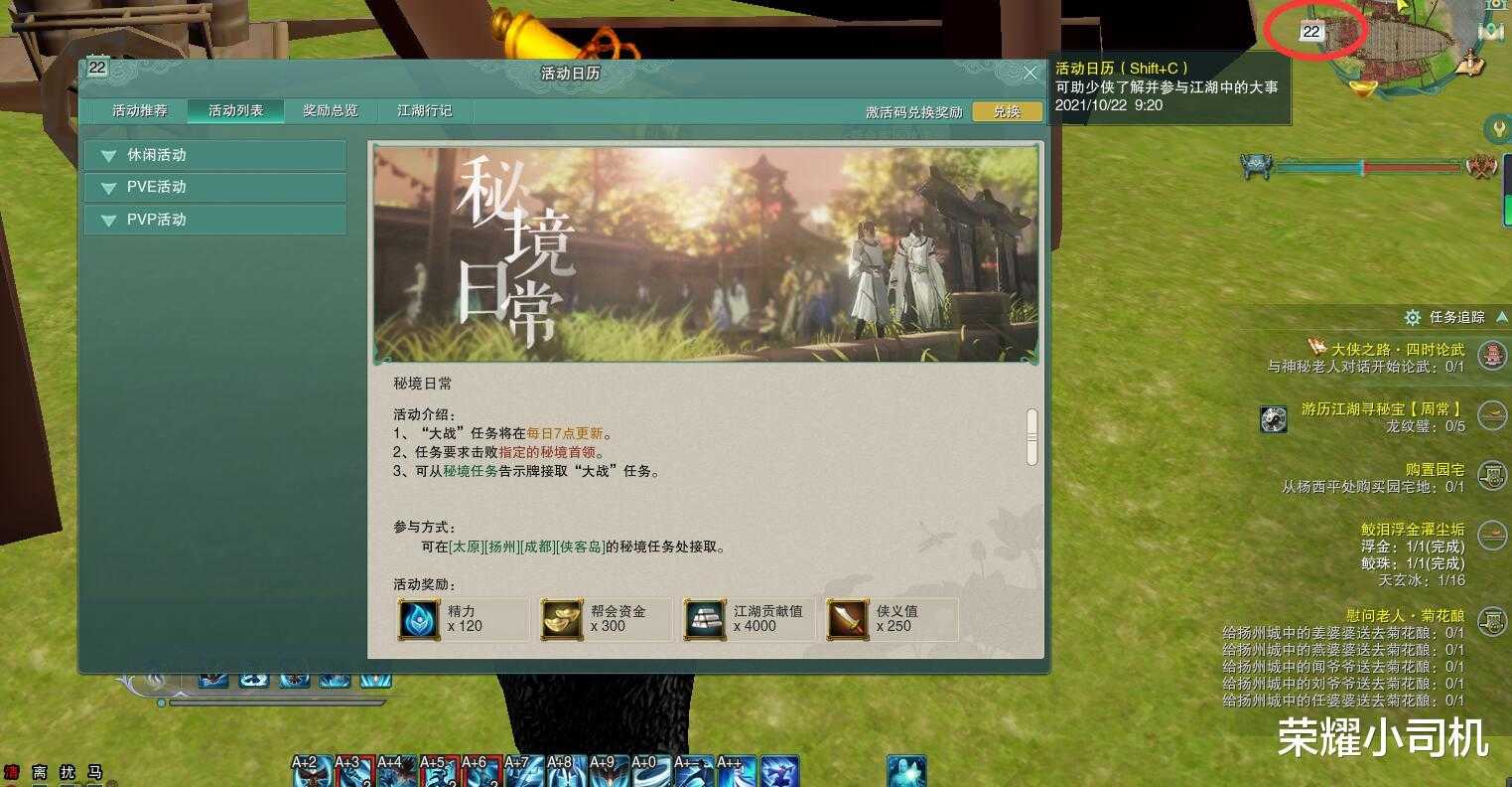 剑网3新手推荐玩什么职业（2022剑网3新人快速入门攻略）--第2张