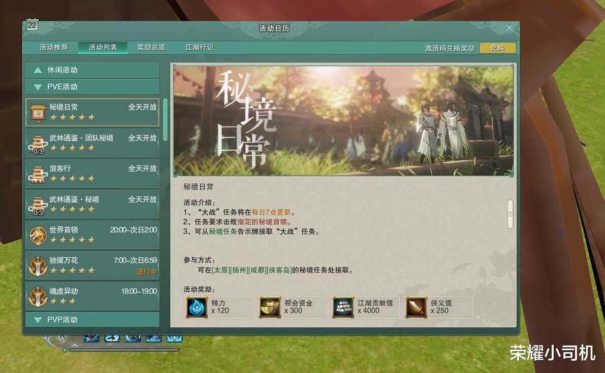 剑网3新手推荐玩什么职业（2022剑网3新人快速入门攻略）--第3张