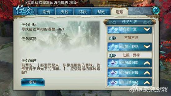 诛仙新坐骑隐藏任务攻略（诛仙手游坐骑蒲公英怎么获得）--第2张