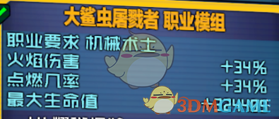 无主之地2魔女加点单人攻略(无主之地2压血龟盾流魔女攻略)--第7张 无主之地2魔女加点单人攻略(无主之地2压血龟盾流魔女攻略)--第7张