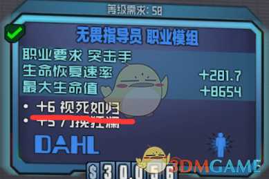无主之地2魔女加点单人攻略(无主之地2压血龟盾流魔女攻略)--第10张 无主之地2魔女加点单人攻略(无主之地2压血龟盾流魔女攻略)--第10张