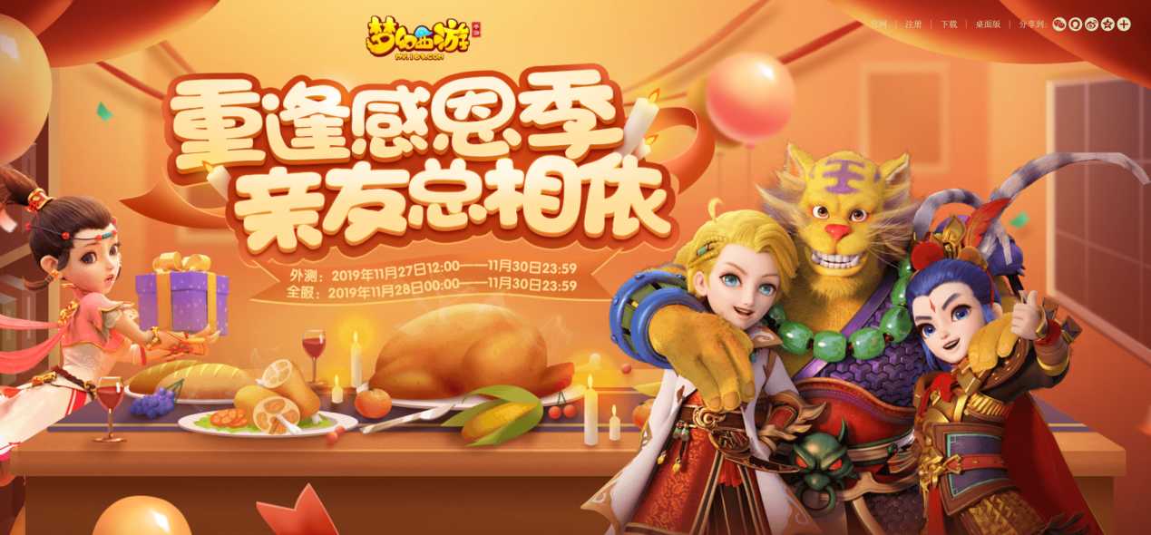 感恩节幸运火鸡头饰怎么得（梦幻西游手游感恩节活动攻略）--第1张