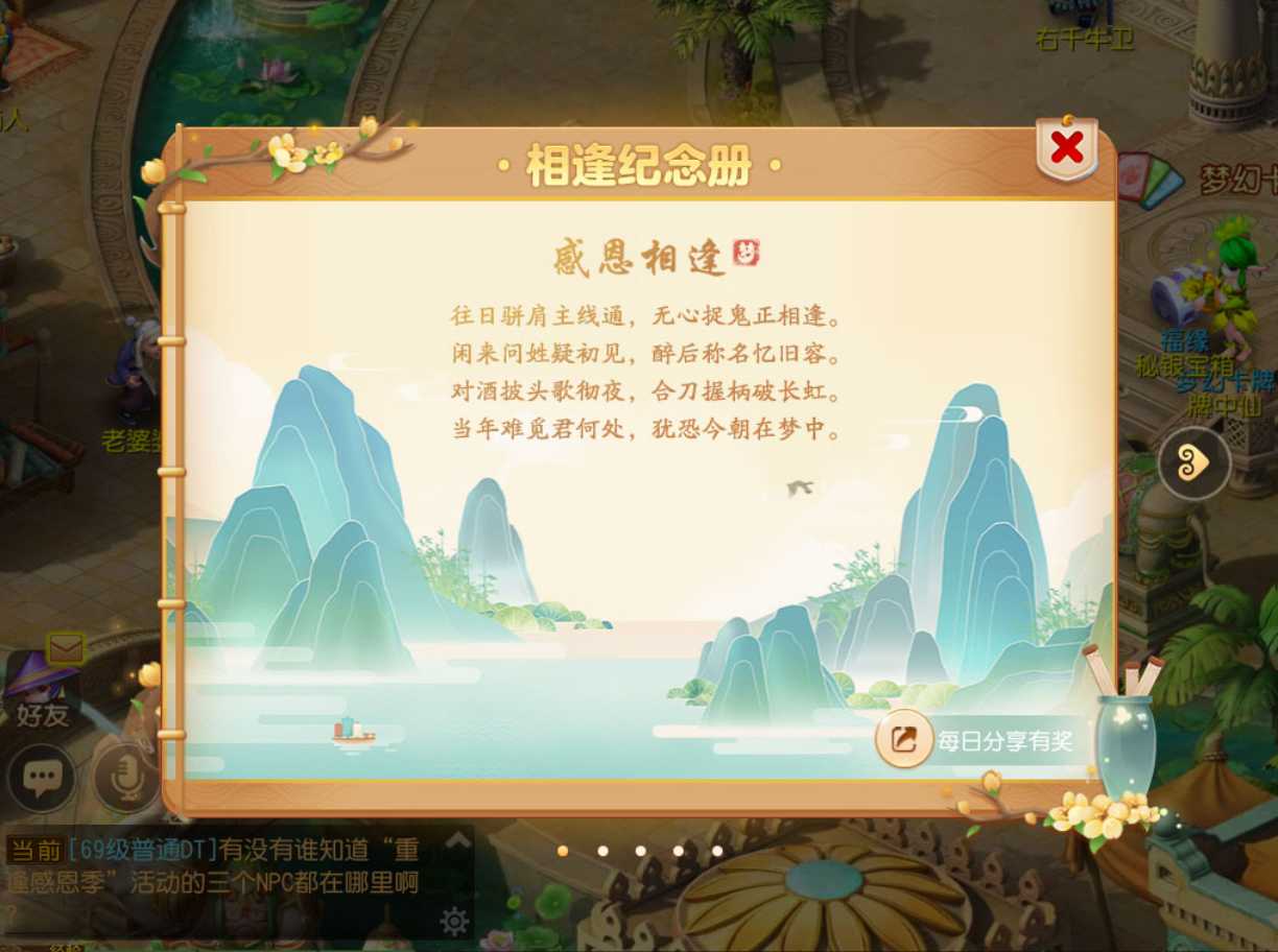 感恩节幸运火鸡头饰怎么得（梦幻西游手游感恩节活动攻略）--第3张