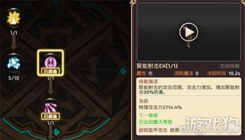 龙之谷技能加点攻略2022(龙之谷手游箭神主动技能剖析)--第1张 龙之谷技能加点攻略2022(龙之谷手游箭神主动技能剖析)--第1张