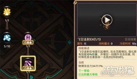 龙之谷技能加点攻略2022(龙之谷手游箭神主动技能剖析)--第2张 龙之谷技能加点攻略2022(龙之谷手游箭神主动技能剖析)--第2张