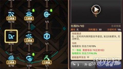 龙之谷技能加点攻略2022(龙之谷手游箭神主动技能剖析)--第3张 龙之谷技能加点攻略2022(龙之谷手游箭神主动技能剖析)--第3张