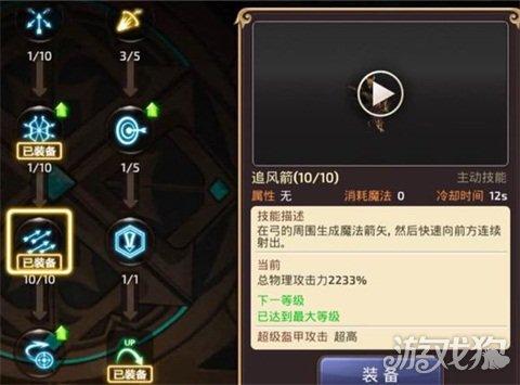 龙之谷技能加点攻略2022(龙之谷手游箭神主动技能剖析)--第5张 龙之谷技能加点攻略2022(龙之谷手游箭神主动技能剖析)--第5张