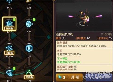 龙之谷技能加点攻略2022(龙之谷手游箭神主动技能剖析)--第6张 龙之谷技能加点攻略2022(龙之谷手游箭神主动技能剖析)--第6张