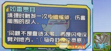 无主之地2最强职业选择2022(无主之地2OP8电燃萝莉Build介绍)--第4张 无主之地2最强职业选择2022(无主之地2OP8电燃萝莉Build介绍)--第4张