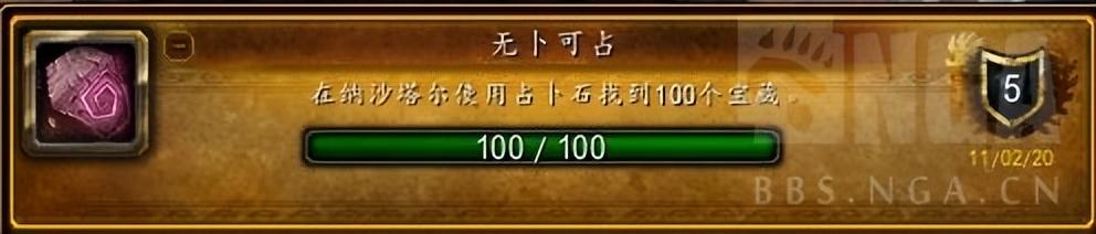 魔兽世界获取坐骑攻略2022（魔兽世界9.2版本螃蟹坐骑简单流程详解）--第15张