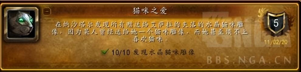 魔兽世界获取坐骑攻略2022（魔兽世界9.2版本螃蟹坐骑简单流程详解）--第26张