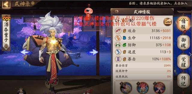 阴阳师逢魔荒骷髅高分阵容（阴阳师逢魔之时荒骷髅攻略）--第5张