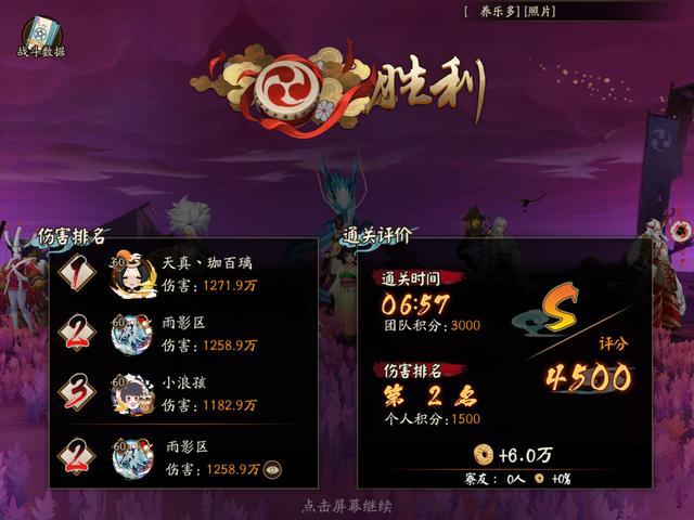 阴阳师逢魔荒骷髅高分阵容（阴阳师逢魔之时荒骷髅攻略）--第9张