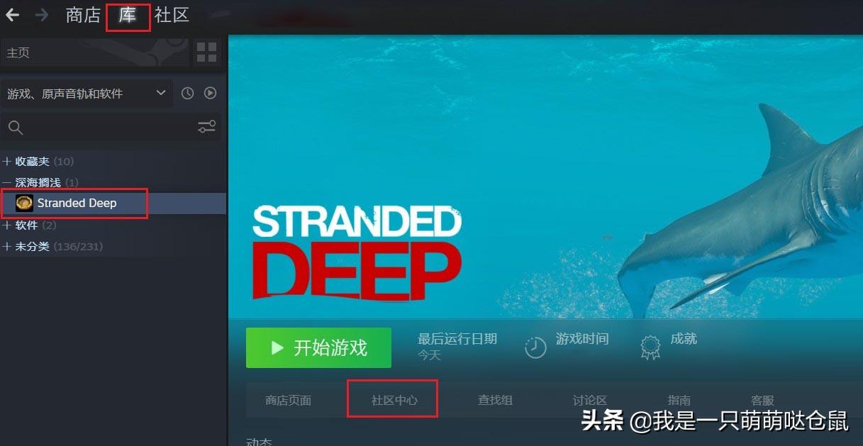 荒岛求生中文补丁在哪里下载（创意工坊strandeddeep汉化补丁）--第4张