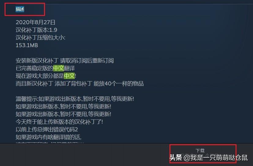 荒岛求生中文补丁在哪里下载（创意工坊strandeddeep汉化补丁）--第9张
