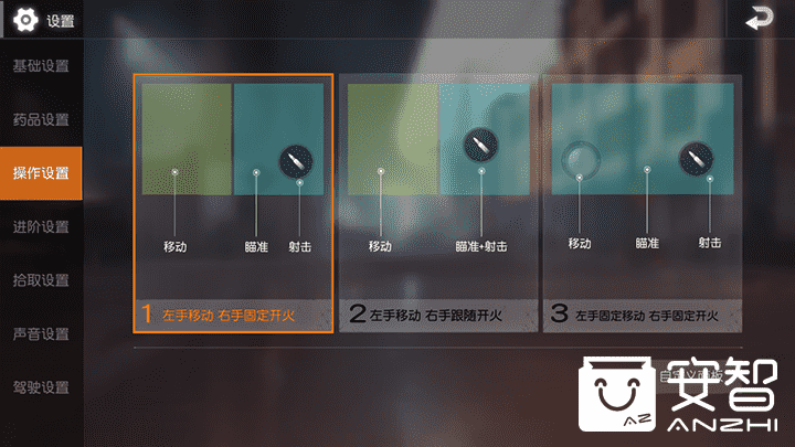 荒野行动二指操作设置（荒野行动多指操作键位教学）--第1张