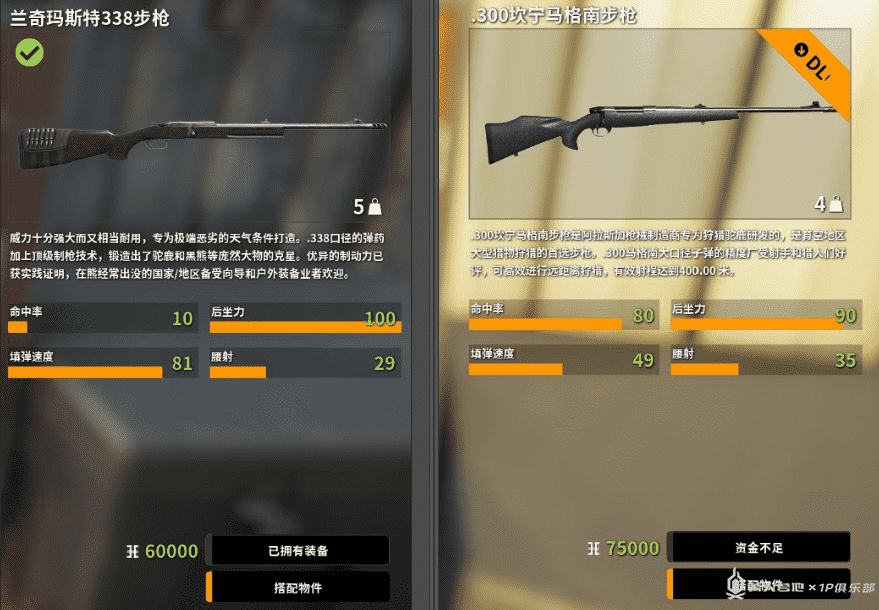荒野的呼唤dlc购买指南（育空河谷与新武器详解）--第4张