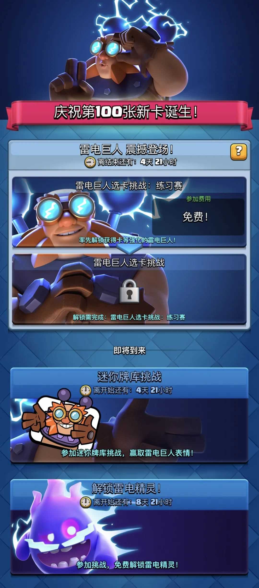 皇室战争雷电法术使用技巧（闪电法师选卡挑战，想获胜一定要注意这3个地方）--第3张