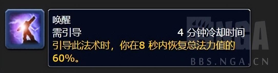 wow奥法输出手法讲解（魔兽世界怀旧服WLK奥法天赋推荐）--第4张