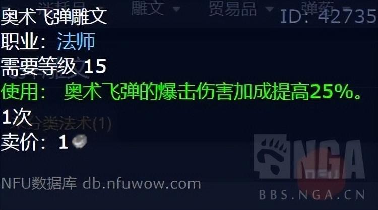 wow奥法输出手法讲解（魔兽世界怀旧服WLK奥法天赋推荐）--第11张