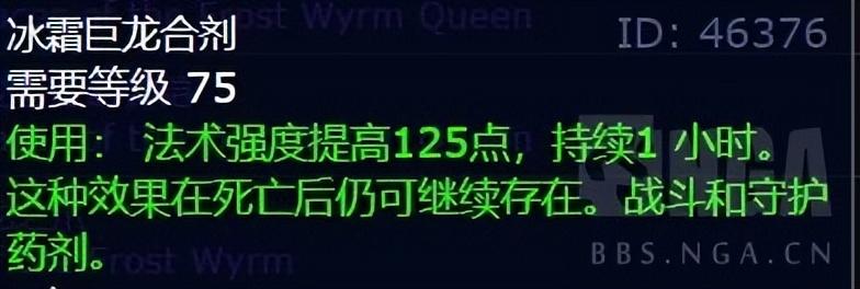 wow奥法输出手法讲解（魔兽世界怀旧服WLK奥法天赋推荐）--第26张