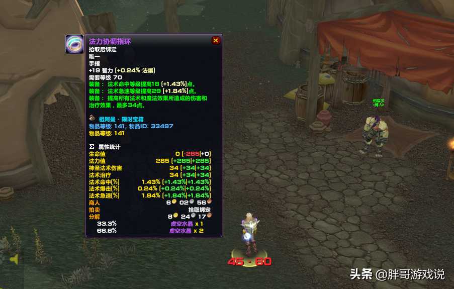 魔兽世界箱子能开出什么（2022魔兽TBCZAM箱子奖励一览）--第2张