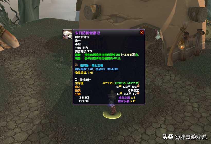魔兽世界箱子能开出什么（2022魔兽TBCZAM箱子奖励一览）--第5张