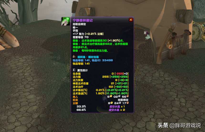 魔兽世界箱子能开出什么（2022魔兽TBCZAM箱子奖励一览）--第6张