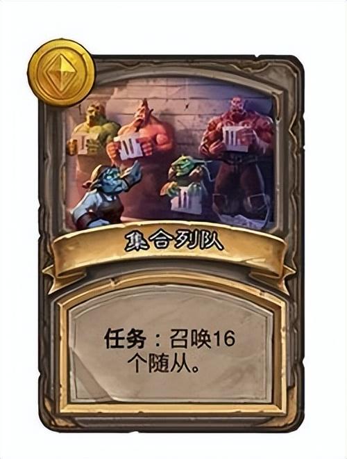 炉石传说战棋英雄攻略2022（炉石传说酒馆任务难度以及英雄适配度分析）--第7张