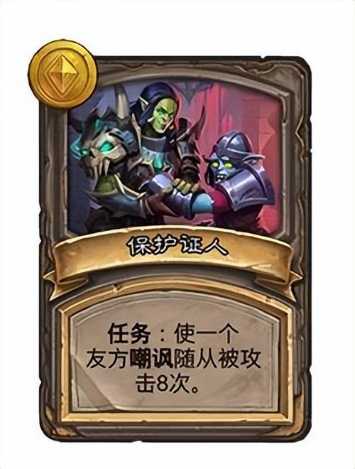 炉石传说战棋英雄攻略2022（炉石传说酒馆任务难度以及英雄适配度分析）--第4张