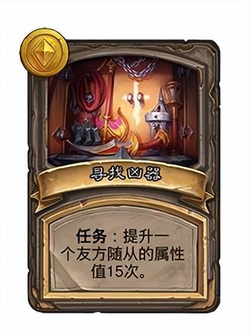 炉石传说战棋英雄攻略2022（炉石传说酒馆任务难度以及英雄适配度分析）--第12张