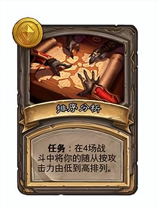 炉石传说战棋英雄攻略2022（炉石传说酒馆任务难度以及英雄适配度分析）--第9张
