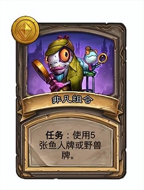 炉石传说战棋英雄攻略2022（炉石传说酒馆任务难度以及英雄适配度分析）--第13张