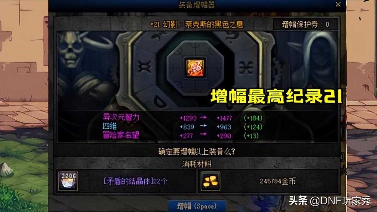 dnf锻造对武器有什么影响（武器锻造有上限吗）--第2张