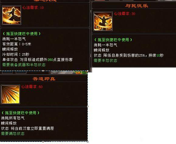天龙八部3新门派从刃门派技能解读（天龙八部手游后期最强门派分享）--第5张