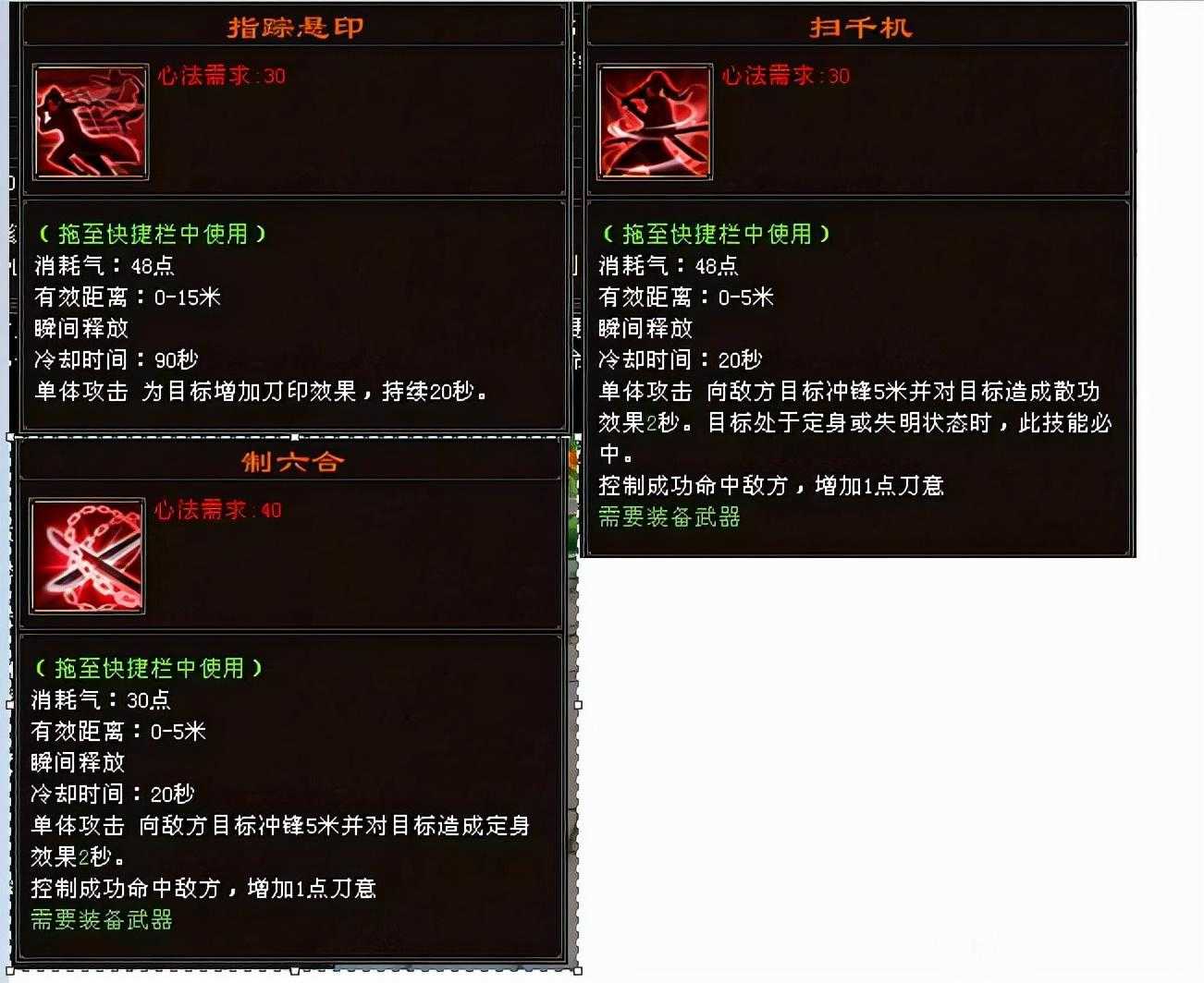 天龙八部3新门派从刃门派技能解读（天龙八部手游后期最强门派分享）--第3张