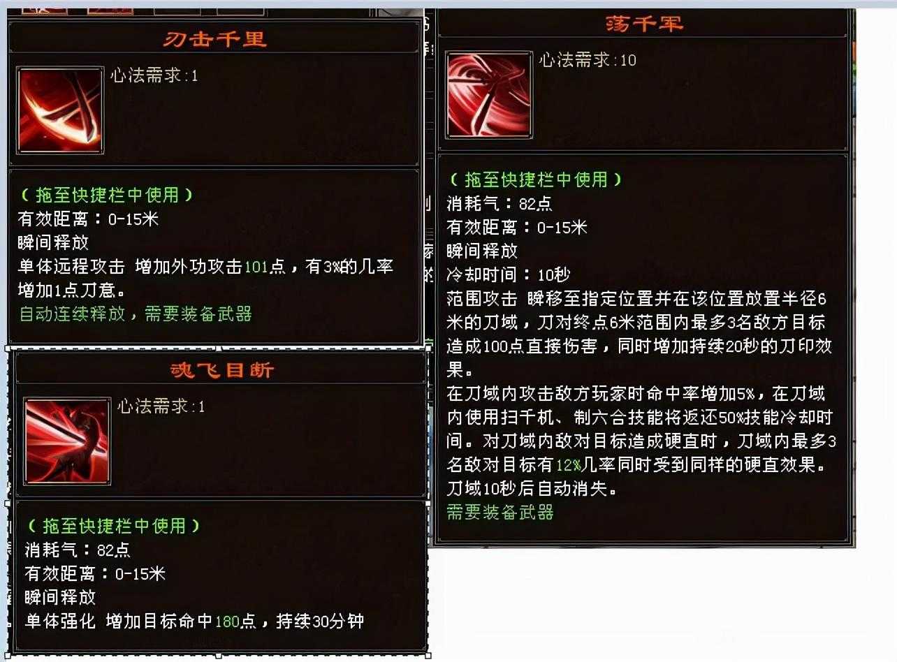 天龙八部3新门派从刃门派技能解读（天龙八部手游后期最强门派分享）--第2张