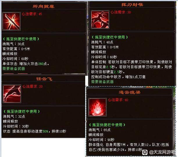 天龙八部3新门派从刃门派技能解读（天龙八部手游后期最强门派分享）--第7张