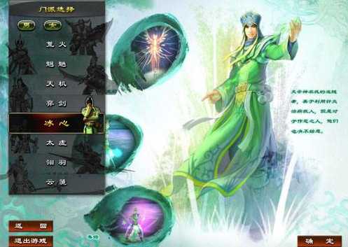 天下三什么职业好玩（天下3手游职业冰心升级攻略）--第1张