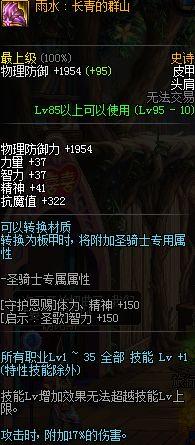 dnf弹药用什么武器最好（dnf弹药专家皮甲精通加点攻略）--第10张