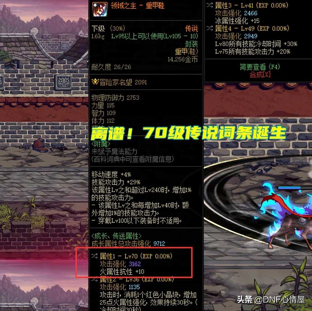 2022dnf领主装备攻略（地下城领主装备属性）--第1张