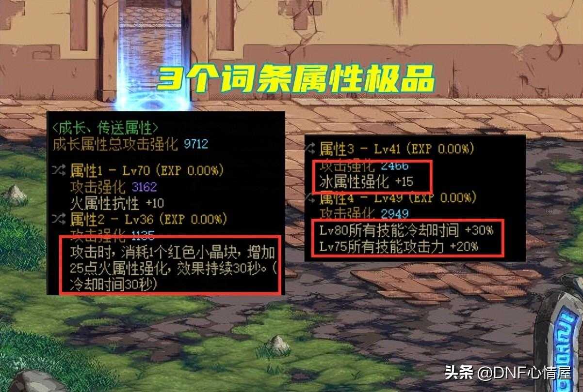 2022dnf领主装备攻略（地下城领主装备属性）--第2张