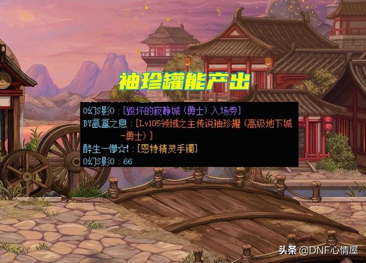 2022dnf领主装备攻略（地下城领主装备属性）--第4张