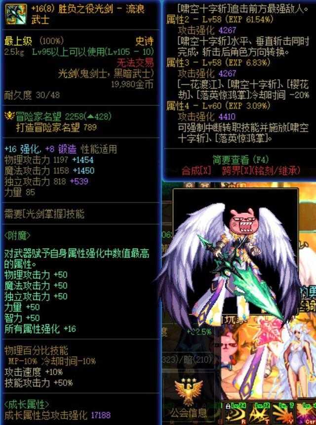 dnf百分比职业有哪些（地下城百分比为何无上限）--第3张