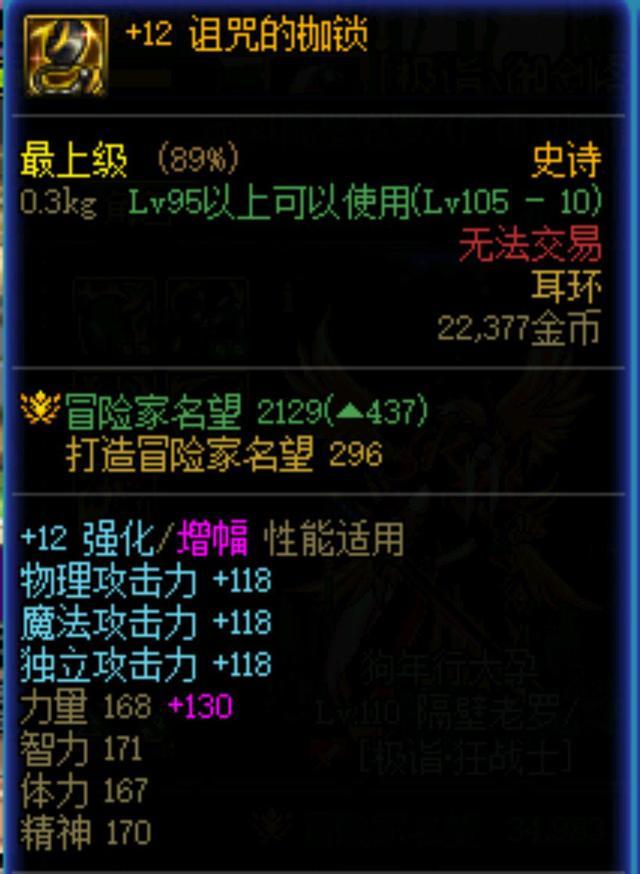 dnf百分比职业有哪些（地下城百分比为何无上限）--第5张