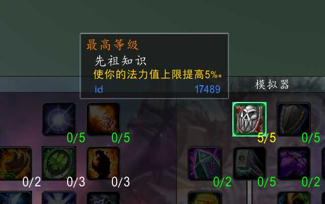 魔兽世界wlk萨满治疗天赋推荐2022（魔兽TBC怀旧服P3奶萨手法攻略）--第3张