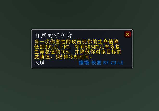 魔兽世界wlk萨满治疗天赋推荐2022（魔兽TBC怀旧服P3奶萨手法攻略）--第6张
